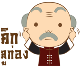 Grandpa&Million sticker #12725306