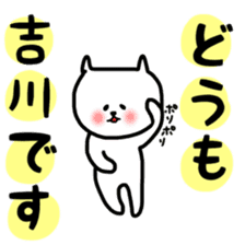 Yoshikawa sticker sticker #12725390