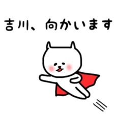 Yoshikawa sticker sticker #12725392