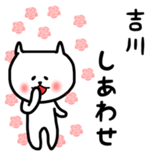 Yoshikawa sticker sticker #12725395