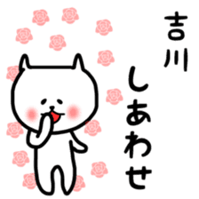 Yoshikawa sticker sticker #12725395