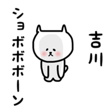 Yoshikawa sticker sticker #12725398