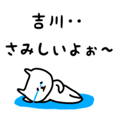 Yoshikawa sticker sticker #12725399