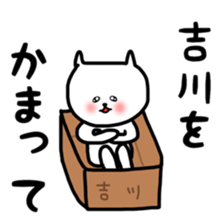 Yoshikawa sticker sticker #12725400