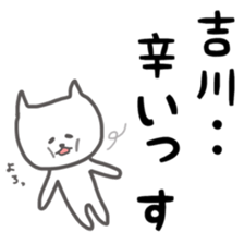 Yoshikawa sticker sticker #12725401