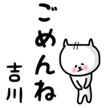 Yoshikawa sticker sticker #12725405