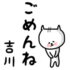 Yoshikawa sticker sticker #12725405