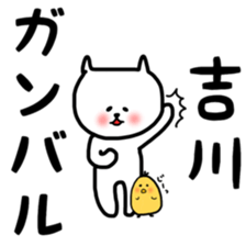 Yoshikawa sticker sticker #12725409