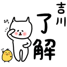 Yoshikawa sticker sticker #12725412