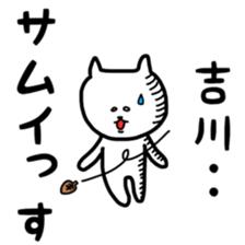 Yoshikawa sticker sticker #12725415