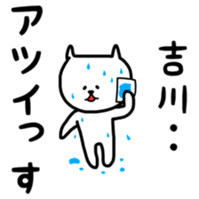 Yoshikawa sticker sticker #12725416