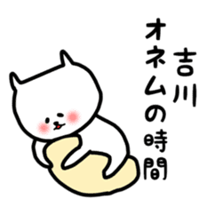Yoshikawa sticker sticker #12725423