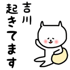 Yoshikawa sticker sticker #12725425