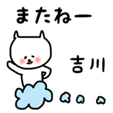 Yoshikawa sticker sticker #12725427
