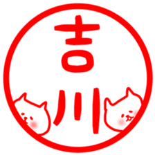 Yoshikawa sticker sticker #12725429