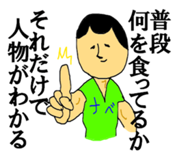 The NABE Master sticker #12725695