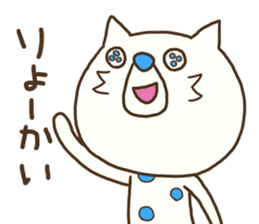 The polka dot cat (Mikawa dialect) sticker #12725832