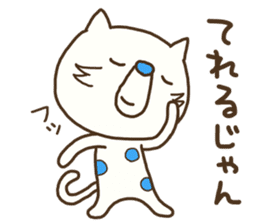 The polka dot cat (Mikawa dialect) sticker #12725863
