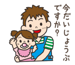 Parenting Dad sticker sticker #12725913