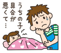 Parenting Dad sticker sticker #12725914