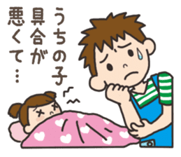 Parenting Dad sticker sticker #12725914