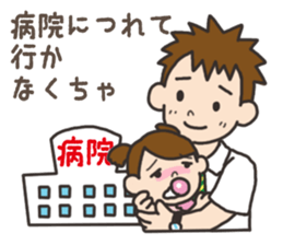 Parenting Dad sticker sticker #12725916