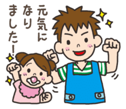 Parenting Dad sticker sticker #12725917