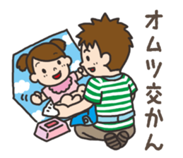 Parenting Dad sticker sticker #12725931