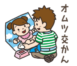 Parenting Dad sticker sticker #12725931