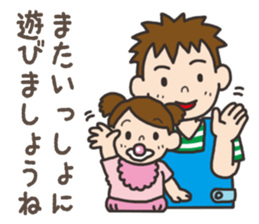 Parenting Dad sticker sticker #12725935
