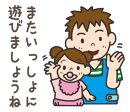 Parenting Dad sticker sticker #12725935