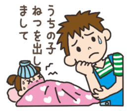 Parenting Dad sticker sticker #12725936