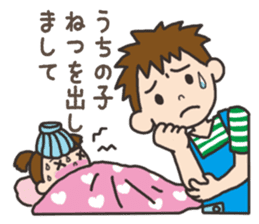 Parenting Dad sticker sticker #12725936