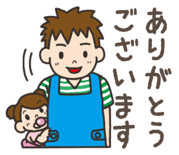 Parenting Dad sticker sticker #12725949