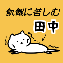 FlexibleCat_S(tanaka)