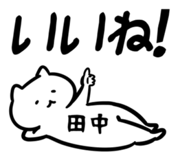 FlexibleCat_S(tanaka) sticker #12726030