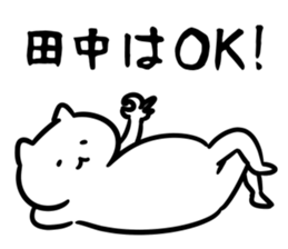 FlexibleCat_S(tanaka) sticker #12726031