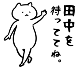 FlexibleCat_S(tanaka) sticker #12726033