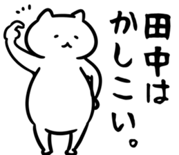 FlexibleCat_S(tanaka) sticker #12726034