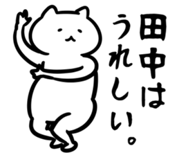 FlexibleCat_S(tanaka) sticker #12726035