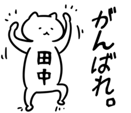 FlexibleCat_S(tanaka) sticker #12726042