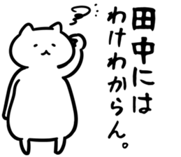 FlexibleCat_S(tanaka) sticker #12726043