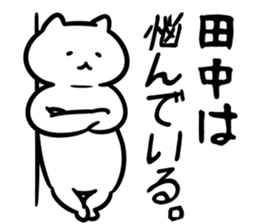 FlexibleCat_S(tanaka) sticker #12726044