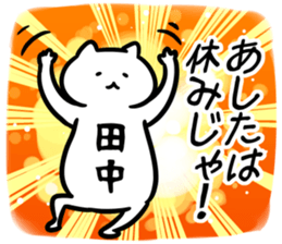 FlexibleCat_S(tanaka) sticker #12726045
