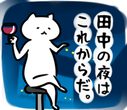 FlexibleCat_S(tanaka) sticker #12726046