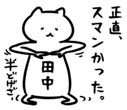 FlexibleCat_S(tanaka) sticker #12726047