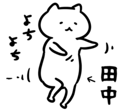 FlexibleCat_S(tanaka) sticker #12726048