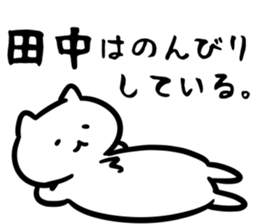 FlexibleCat_S(tanaka) sticker #12726051