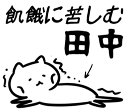 FlexibleCat_S(tanaka) sticker #12726054