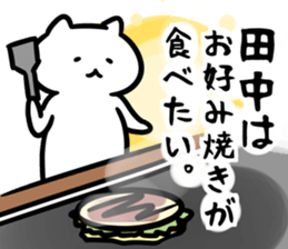 FlexibleCat_S(tanaka) sticker #12726055